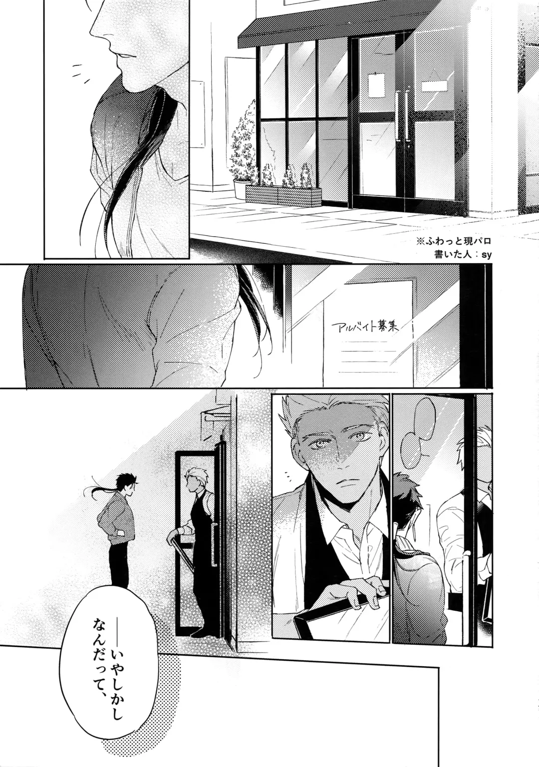 [Sy - Yami No Naka] Cafe Yumiyari ~Yumi Yari Cafe Paro Goudoushi~ Fhentai - Page 16