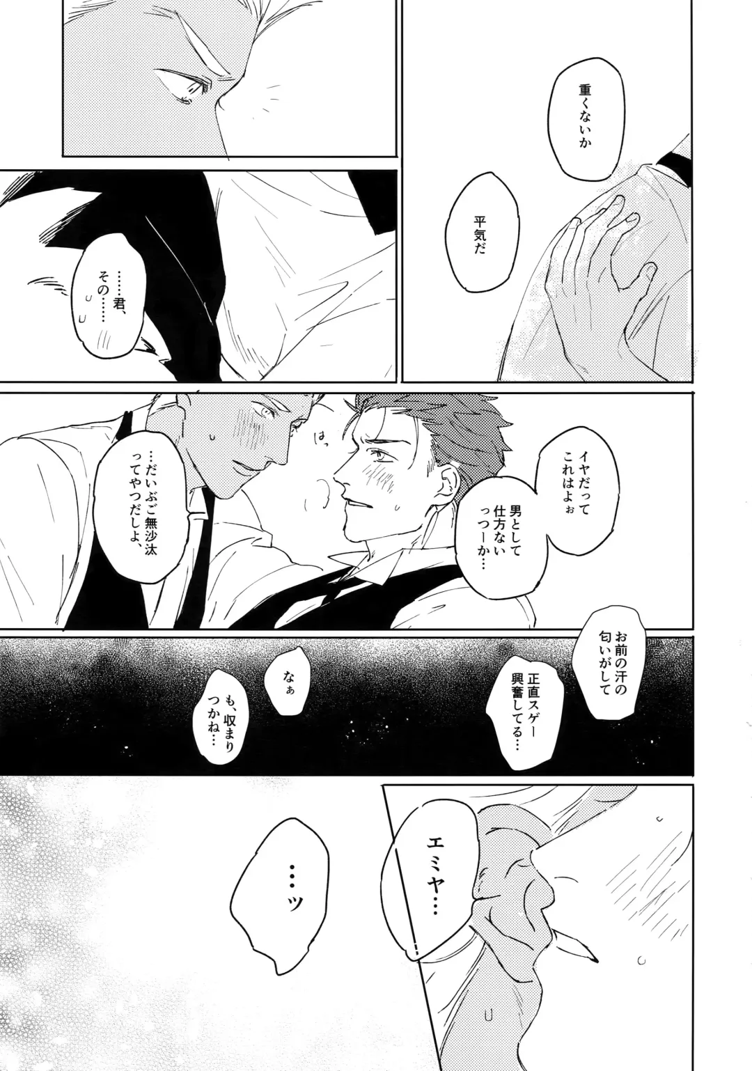 [Sy - Yami No Naka] Cafe Yumiyari ~Yumi Yari Cafe Paro Goudoushi~ Fhentai - Page 20