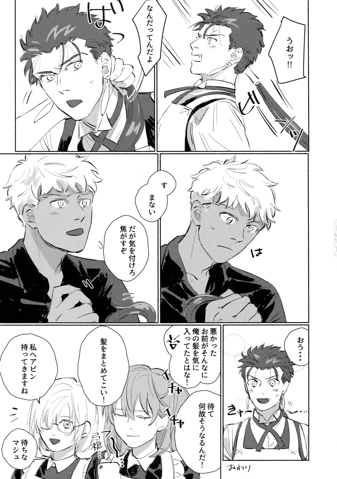 [Sy - Yami No Naka] Cafe Yumiyari ~Yumi Yari Cafe Paro Goudoushi~ Fhentai - Page 32