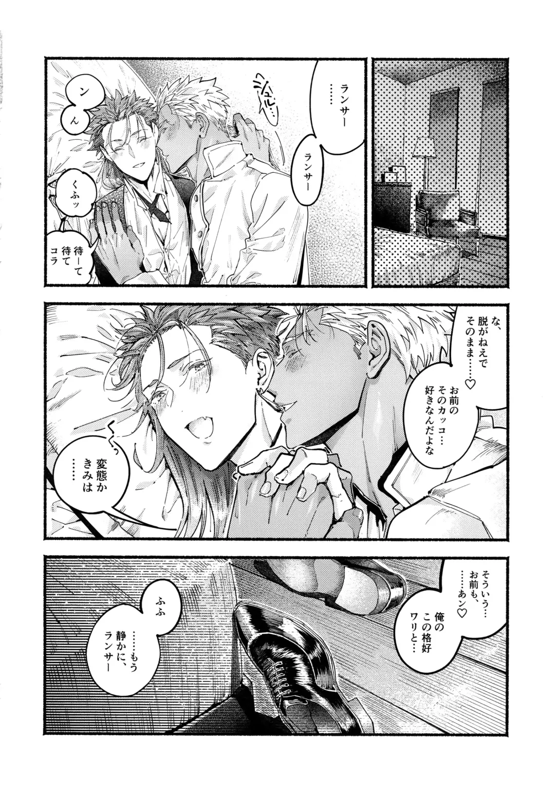 [Sy - Yami No Naka] Cafe Yumiyari ~Yumi Yari Cafe Paro Goudoushi~ Fhentai - Page 41