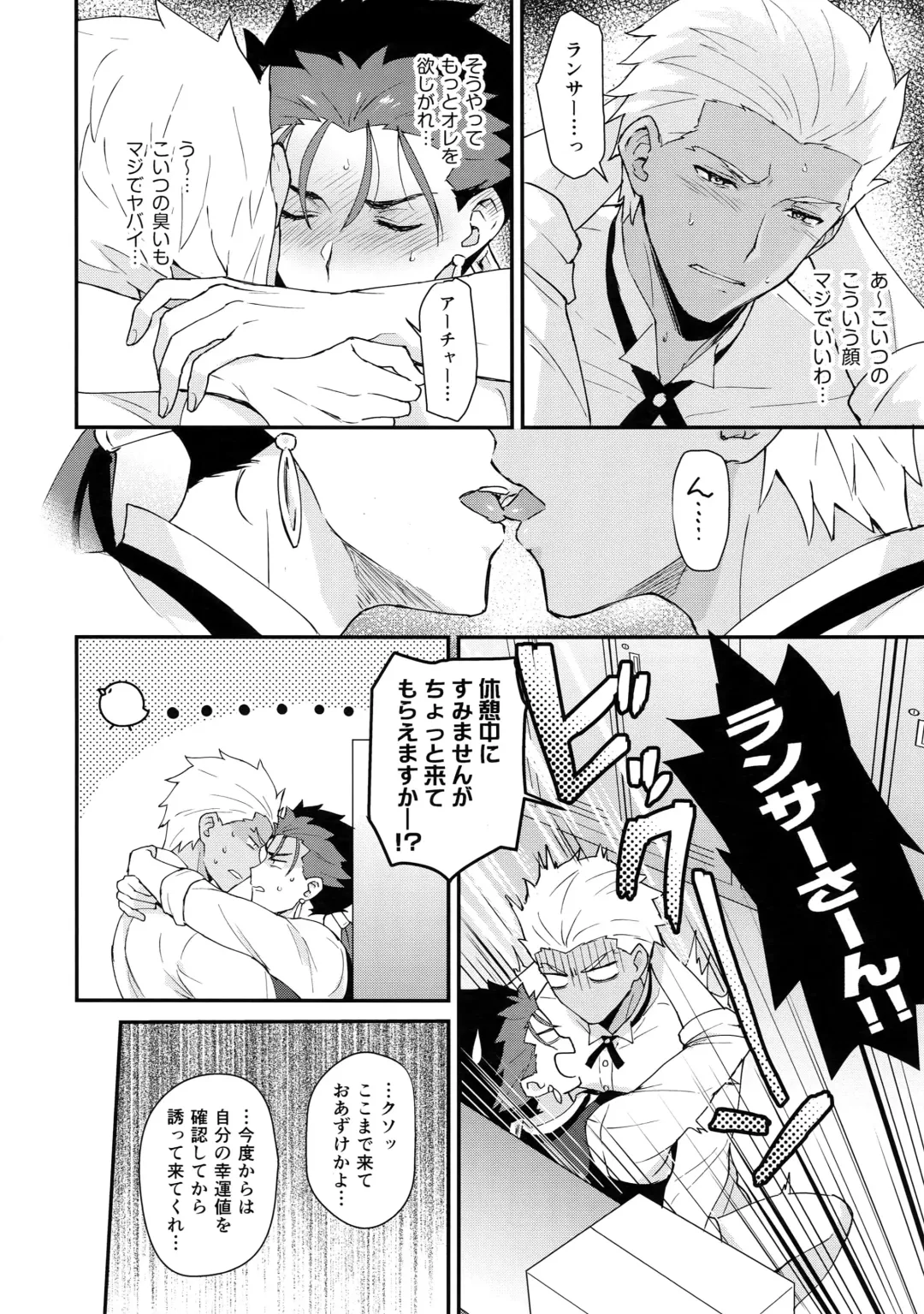 [Sy - Yami No Naka] Cafe Yumiyari ~Yumi Yari Cafe Paro Goudoushi~ Fhentai - Page 7