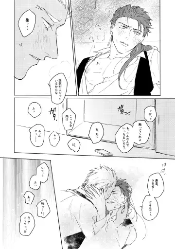 [Sy - Yami No Naka] Cafe Yumiyari ~Yumi Yari Cafe Paro Goudoushi~ Fhentai - Page 21