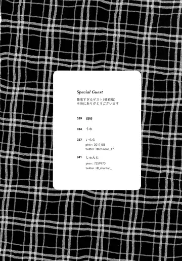 [Sy - Yami No Naka] Cafe Yumiyari ~Yumi Yari Cafe Paro Goudoushi~ Fhentai - Page 25