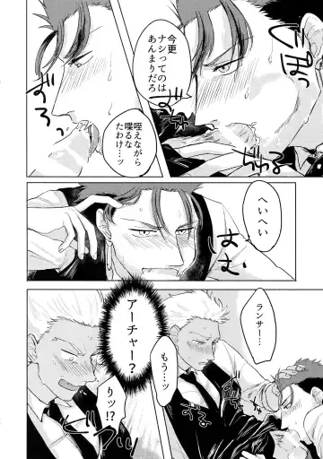 [Sy - Yami No Naka] Cafe Yumiyari ~Yumi Yari Cafe Paro Goudoushi~ Fhentai - Page 27