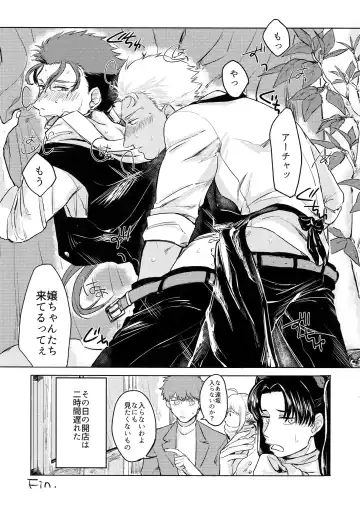 [Sy - Yami No Naka] Cafe Yumiyari ~Yumi Yari Cafe Paro Goudoushi~ Fhentai - Page 30