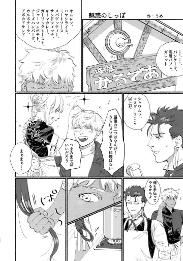 [Sy - Yami No Naka] Cafe Yumiyari ~Yumi Yari Cafe Paro Goudoushi~ Fhentai - Page 31