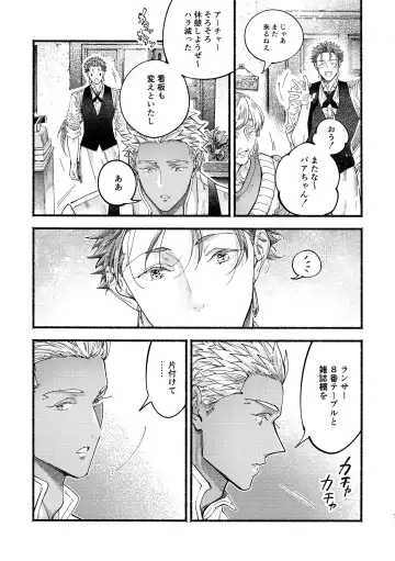 [Sy - Yami No Naka] Cafe Yumiyari ~Yumi Yari Cafe Paro Goudoushi~ Fhentai - Page 46