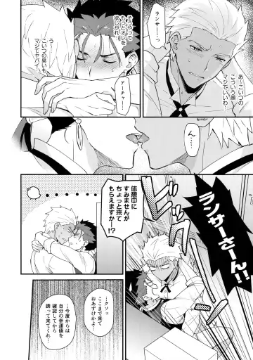 [Sy - Yami No Naka] Cafe Yumiyari ~Yumi Yari Cafe Paro Goudoushi~ Fhentai - Page 7