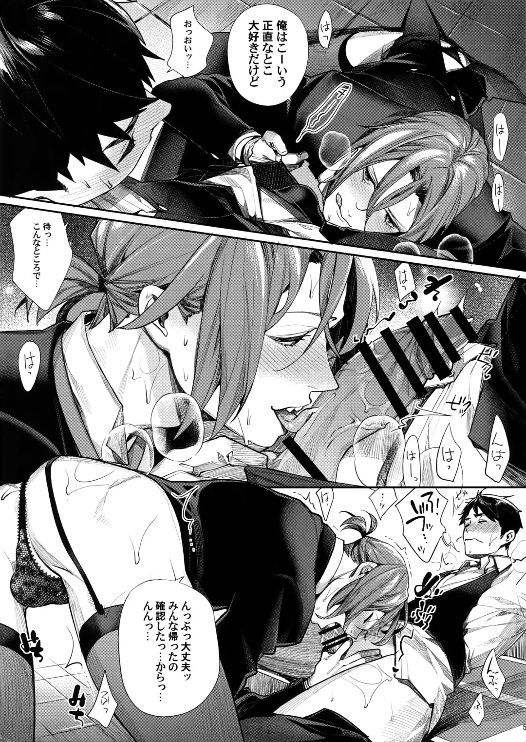 [Mgmee] Omurice no Taika Fhentai - Page 5