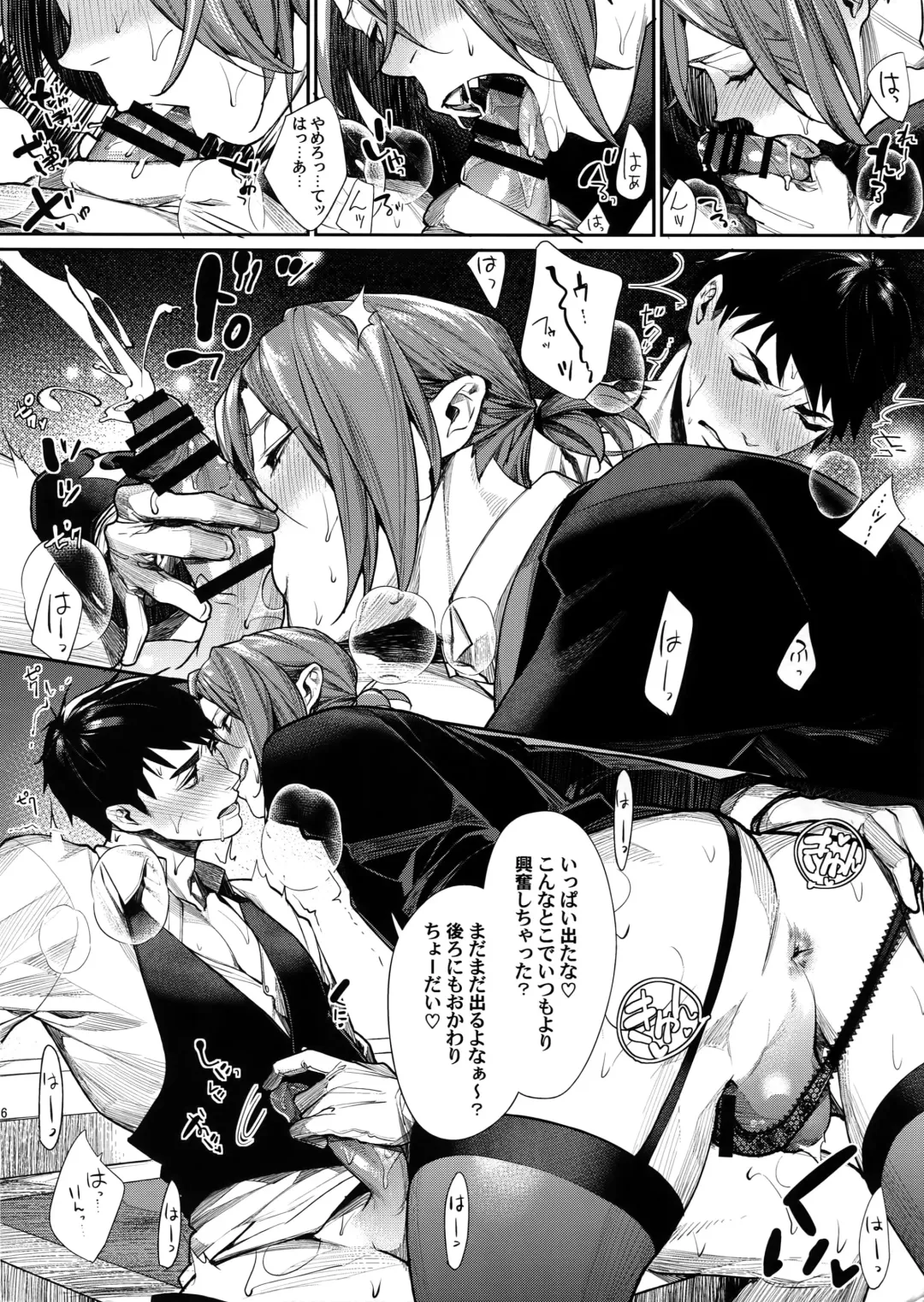 [Mgmee] Omurice no Taika Fhentai - Page 6