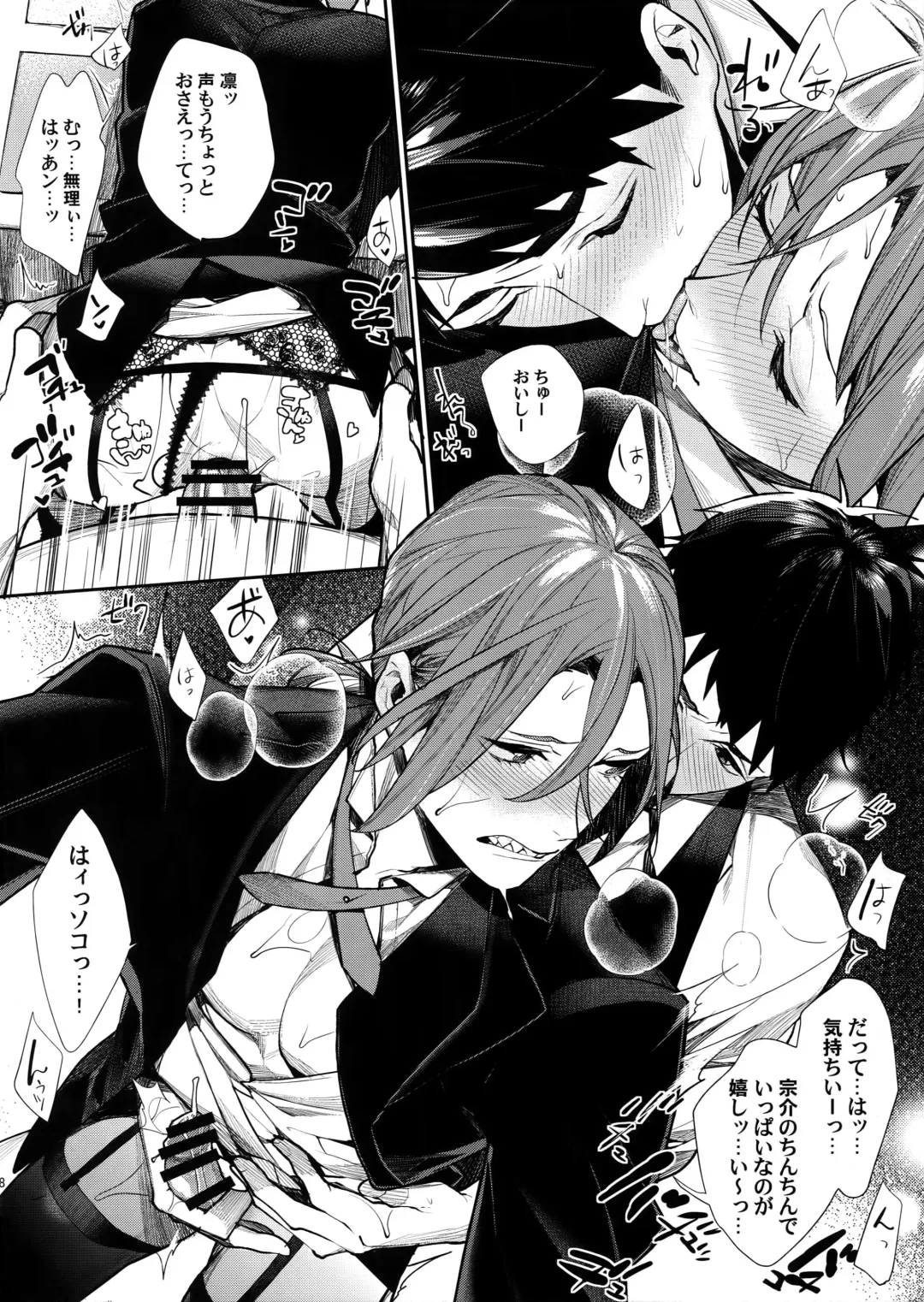 [Mgmee] Omurice no Taika Fhentai - Page 8