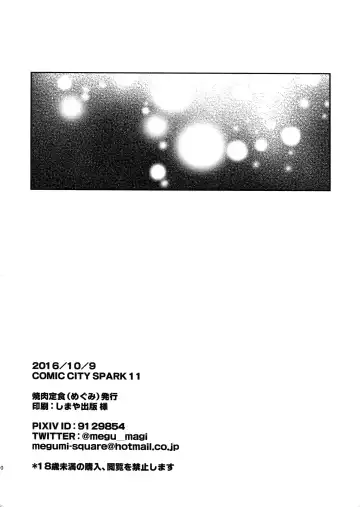 [Mgmee] Omurice no Taika Fhentai - Page 10