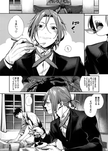 [Mgmee] Omurice no Taika Fhentai - Page 2