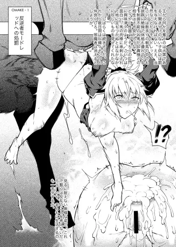 [Fan] Hakuba ni Norareru Kishi Fhentai - Page 13