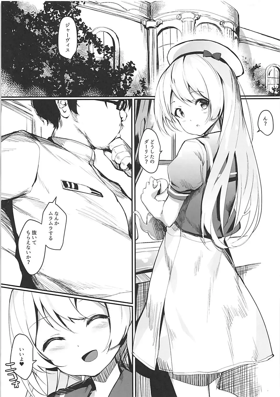 [Orihi Chihiro] Seizure Fhentai - Page 2