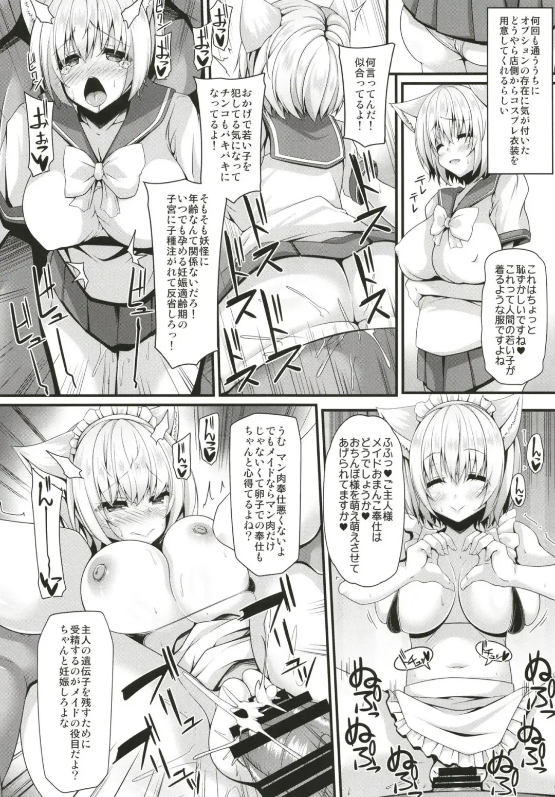 [Sakai Minato] Ranshoku Nikuhoushi Fhentai - Page 15