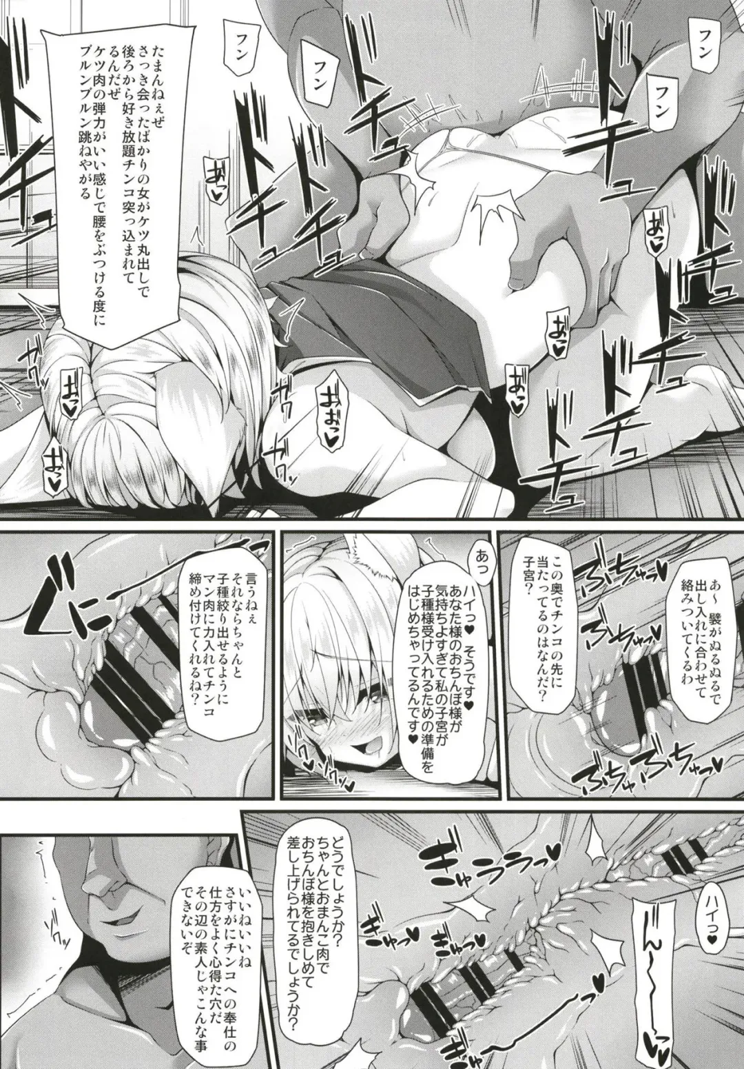 [Sakai Minato] Ranshoku Nikuhoushi Fhentai - Page 7