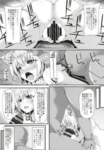 [Sakai Minato] Ranshoku Nikuhoushi Fhentai - Page 12
