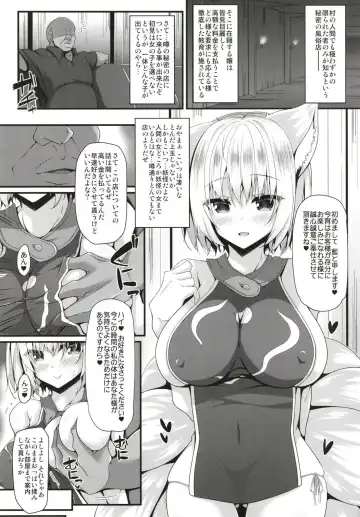[Sakai Minato] Ranshoku Nikuhoushi Fhentai - Page 4