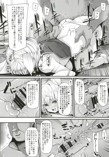 [Sakai Minato] Ranshoku Nikuhoushi Fhentai - Page 7