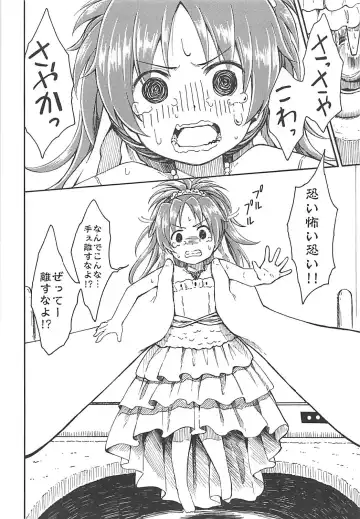 [Amaro Tamaro] Lovely Girls Lily vol.10 Fhentai - Page 13