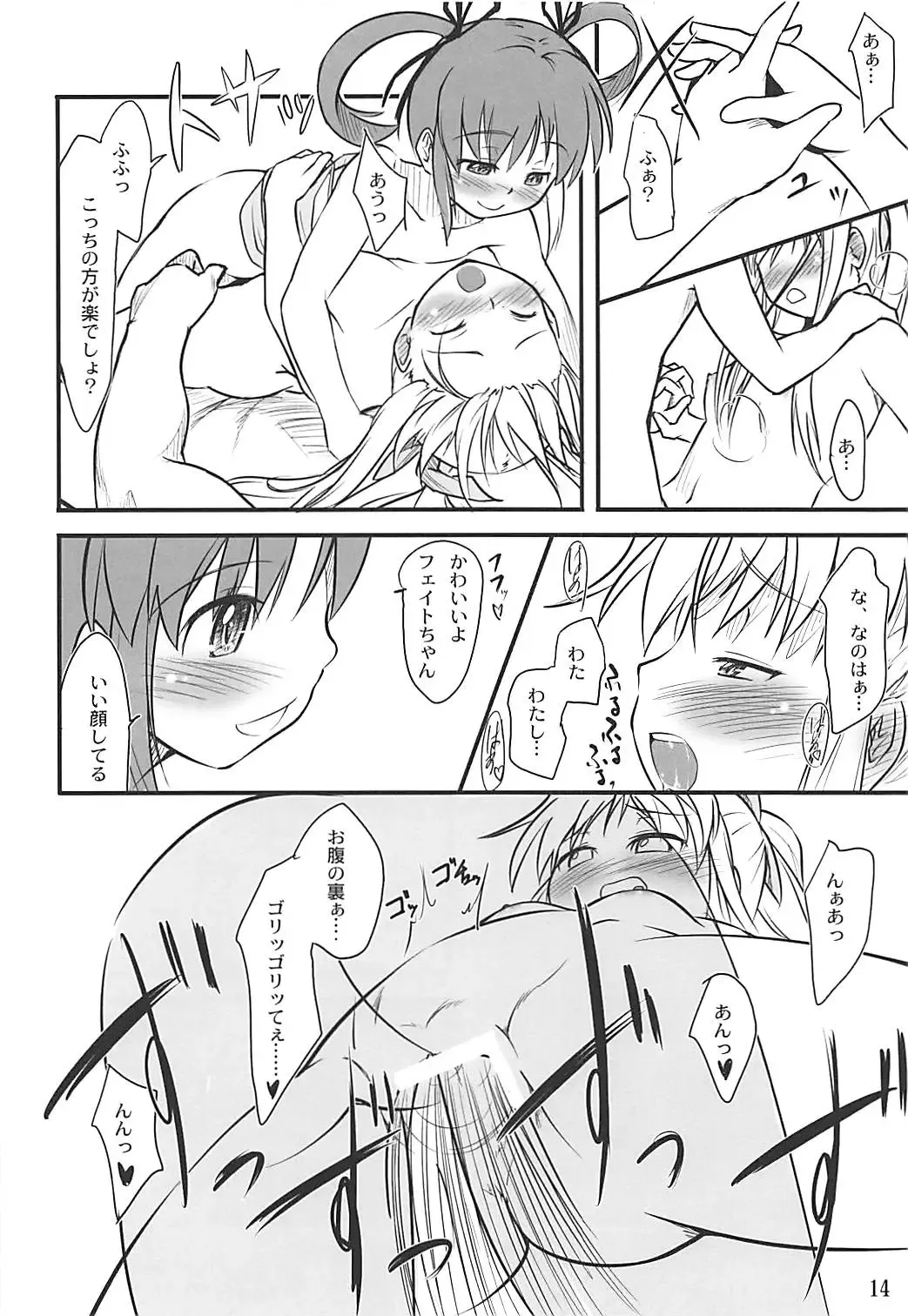 [Higenamuchi] Lyrical Biyori Fhentai - Page 15