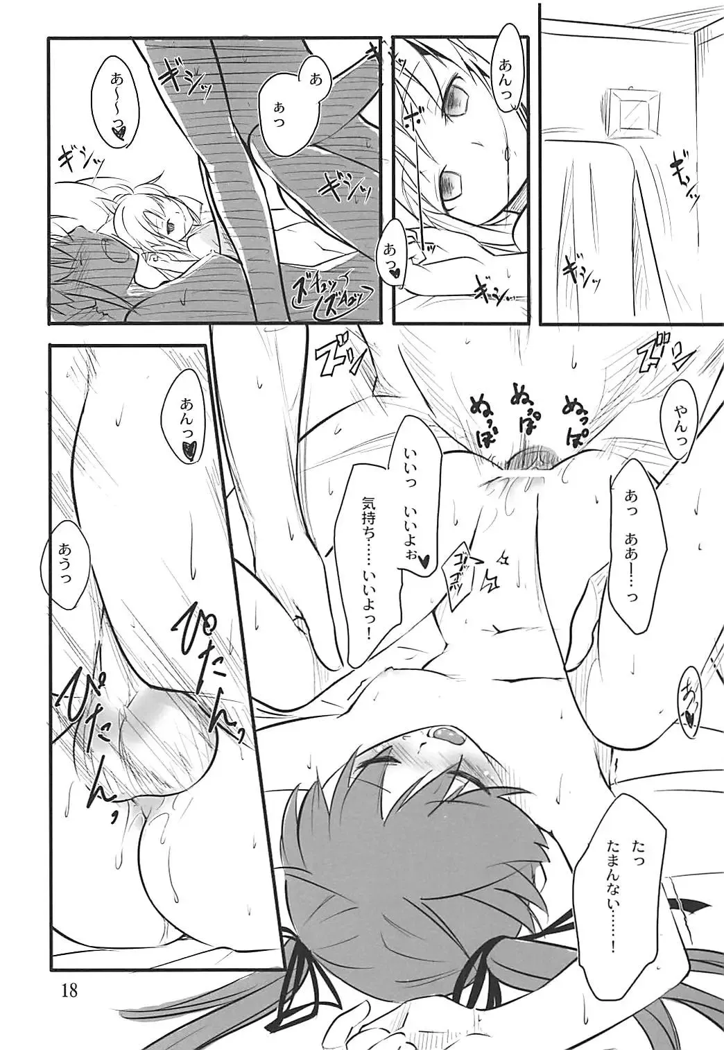 [Higenamuchi] Lyrical Biyori Fhentai - Page 19