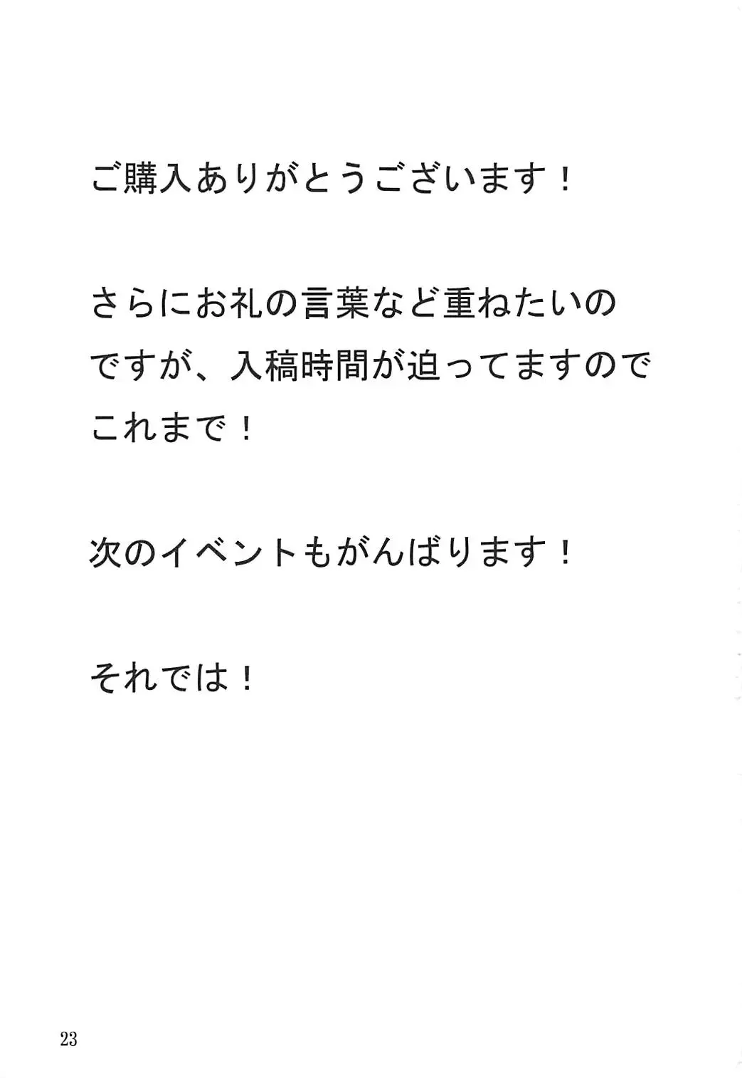 [Higenamuchi] Lyrical Biyori Fhentai - Page 24