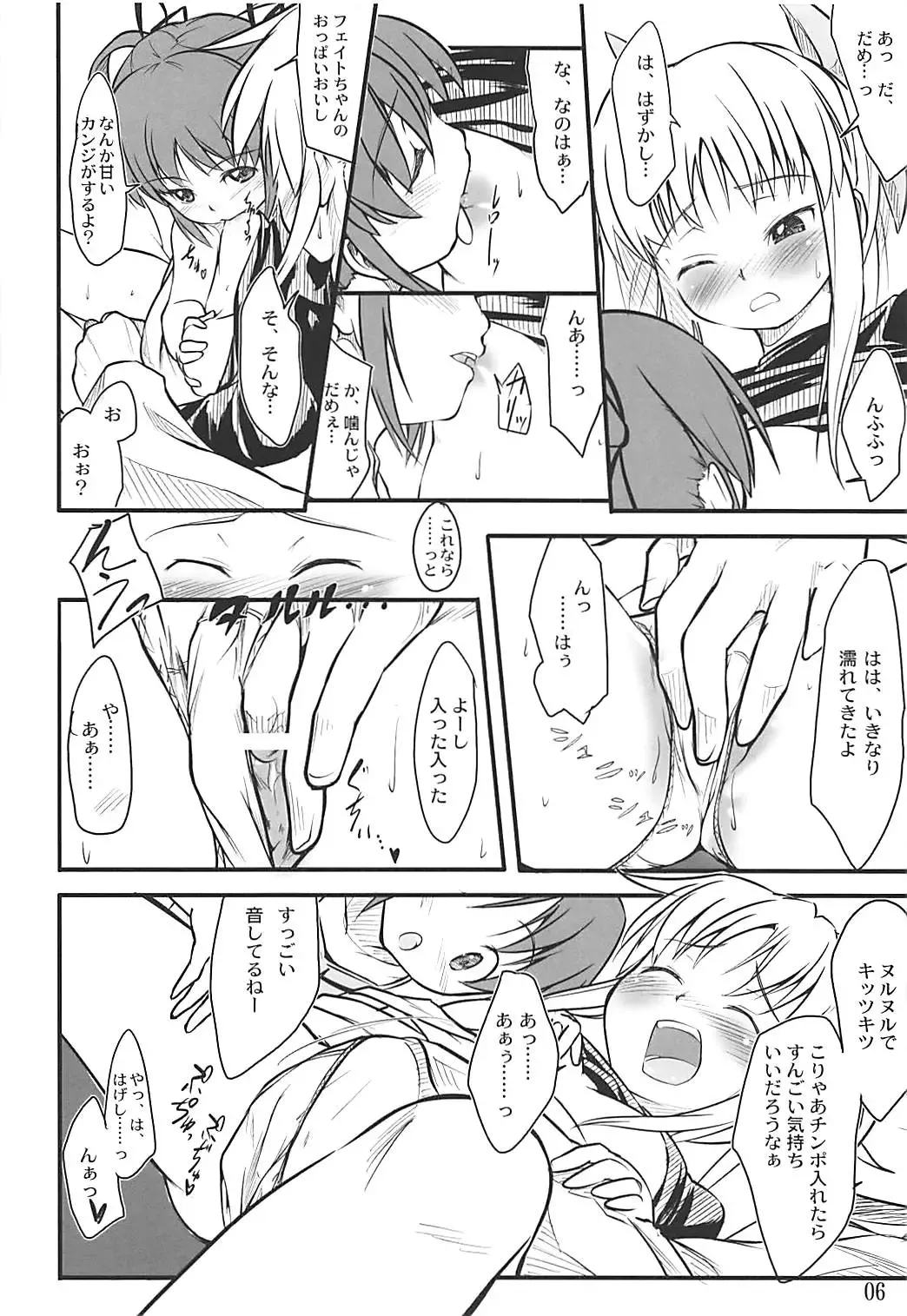 [Higenamuchi] Lyrical Biyori Fhentai - Page 7