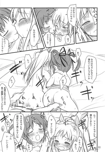 [Higenamuchi] Lyrical Biyori Fhentai - Page 12