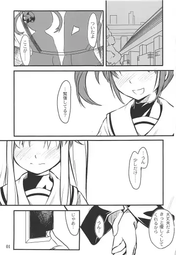 [Higenamuchi] Lyrical Biyori Fhentai - Page 2