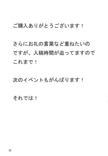 [Higenamuchi] Lyrical Biyori Fhentai - Page 24