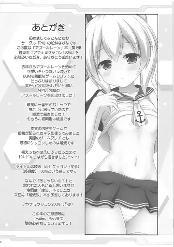 [Matsubayashi Nagana] Ayanami Kekkon 100% Fhentai - Page 19
