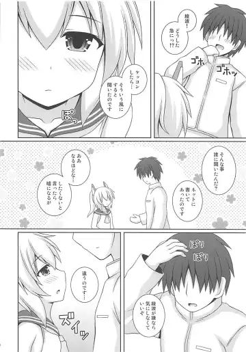 [Matsubayashi Nagana] Ayanami Kekkon 100% Fhentai - Page 5