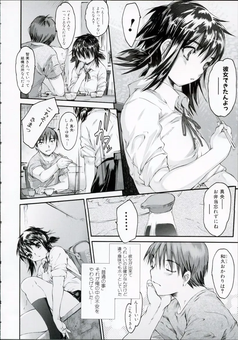 [Zero No Mono] Wasurena High Grade Ban Fhentai - Page 101