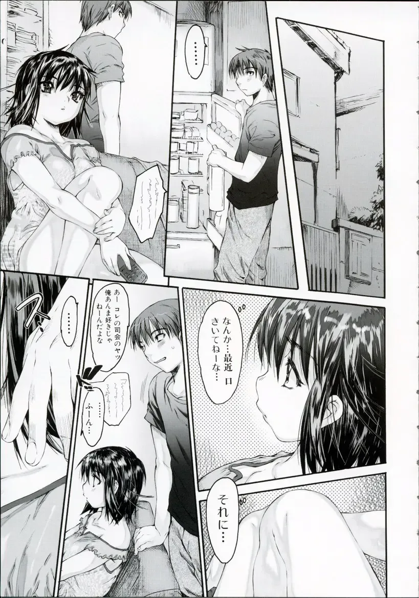 [Zero No Mono] Wasurena High Grade Ban Fhentai - Page 102