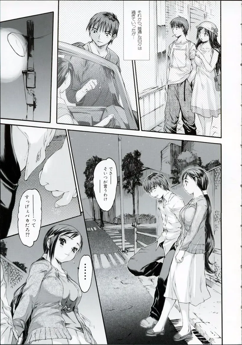 [Zero No Mono] Wasurena High Grade Ban Fhentai - Page 104