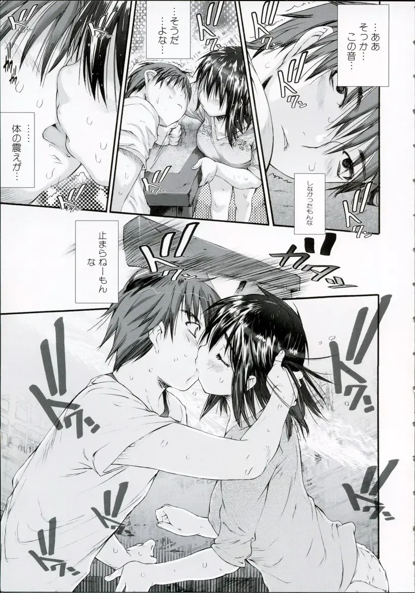 [Zero No Mono] Wasurena High Grade Ban Fhentai - Page 108