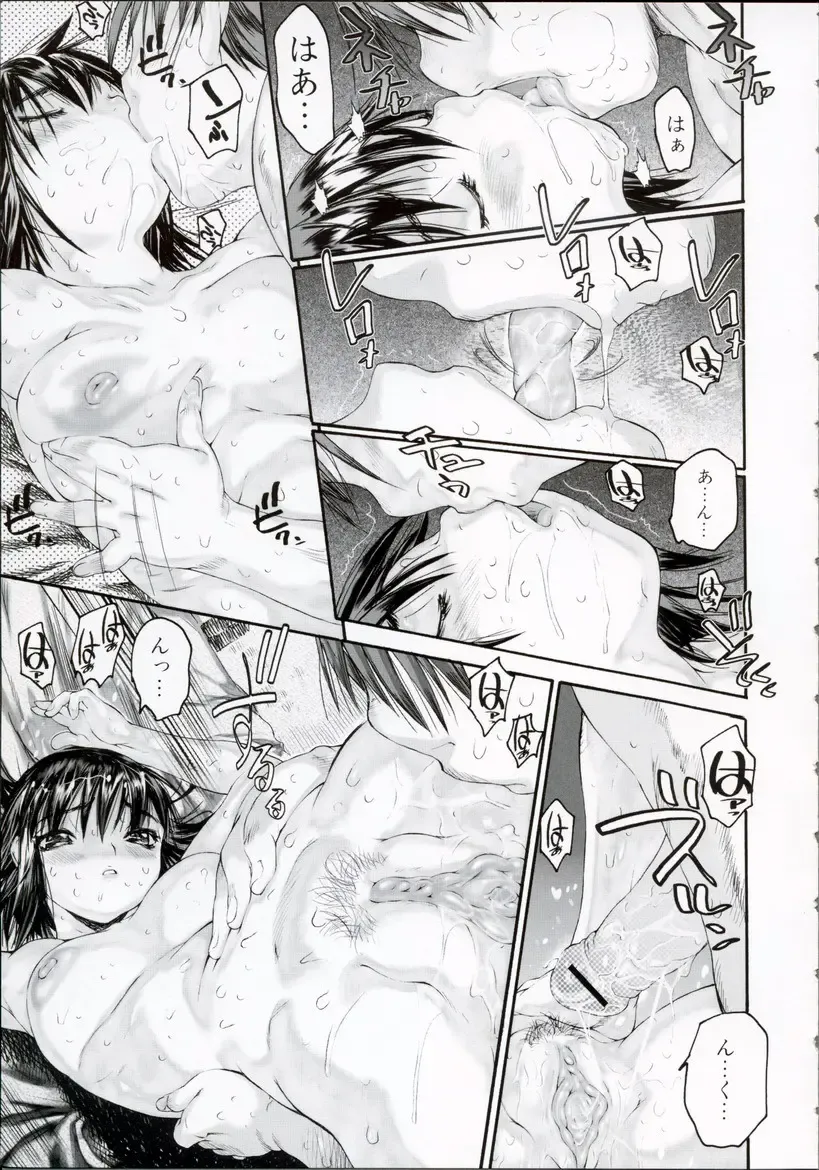 [Zero No Mono] Wasurena High Grade Ban Fhentai - Page 112