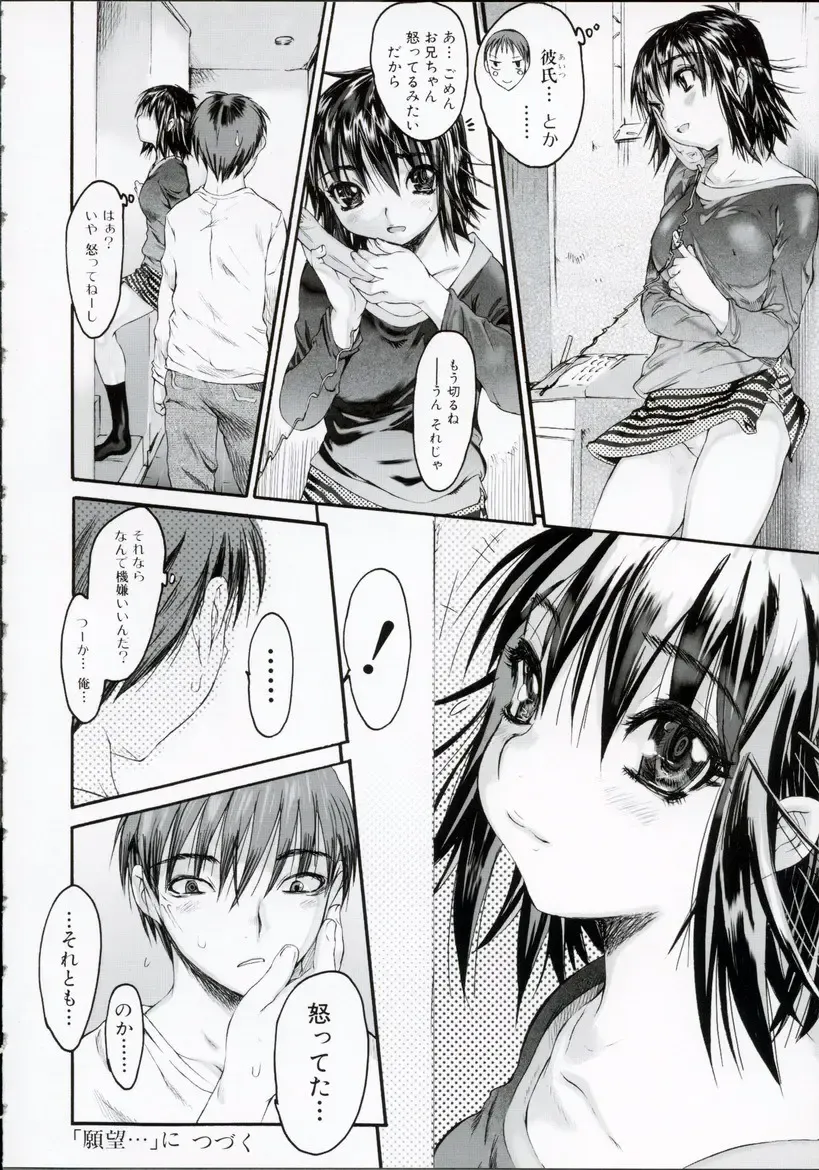 [Zero No Mono] Wasurena High Grade Ban Fhentai - Page 119