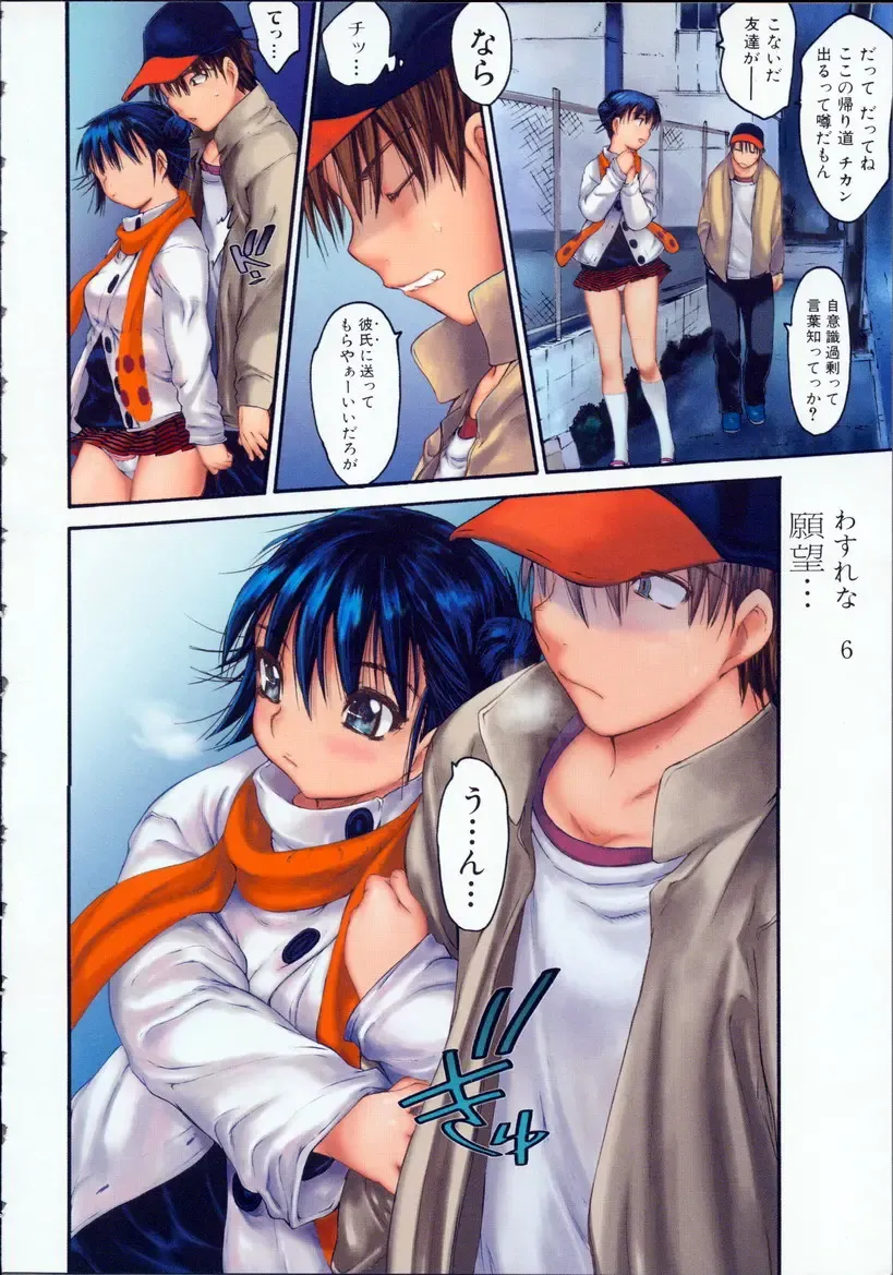 [Zero No Mono] Wasurena High Grade Ban Fhentai - Page 125