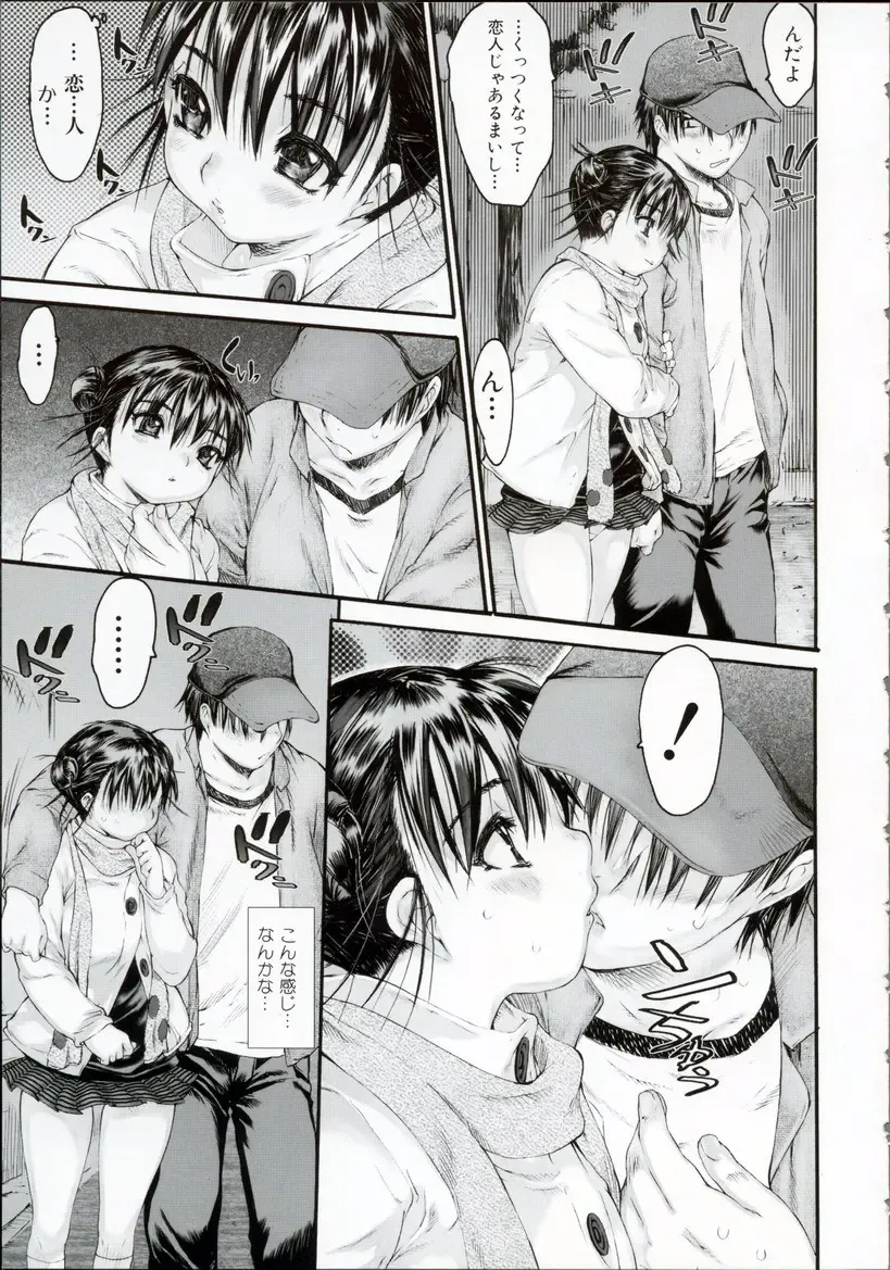 [Zero No Mono] Wasurena High Grade Ban Fhentai - Page 126