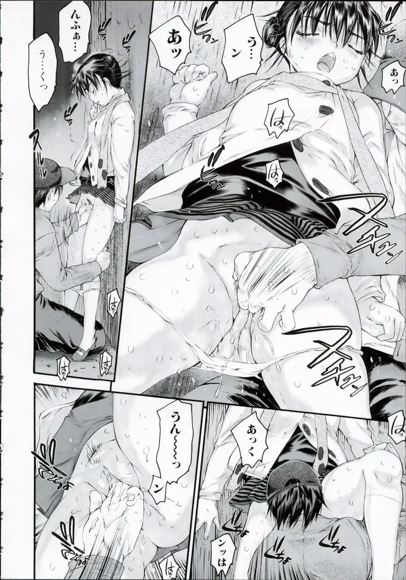 [Zero No Mono] Wasurena High Grade Ban Fhentai - Page 129