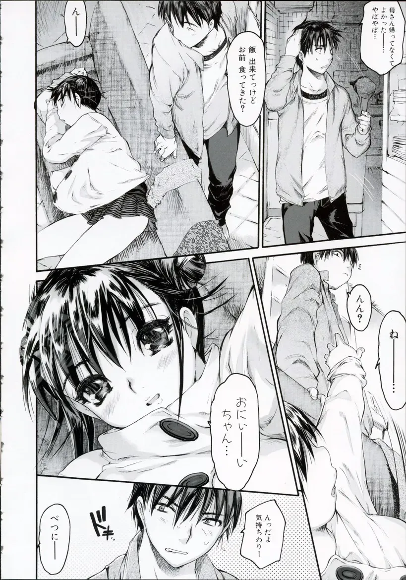 [Zero No Mono] Wasurena High Grade Ban Fhentai - Page 135