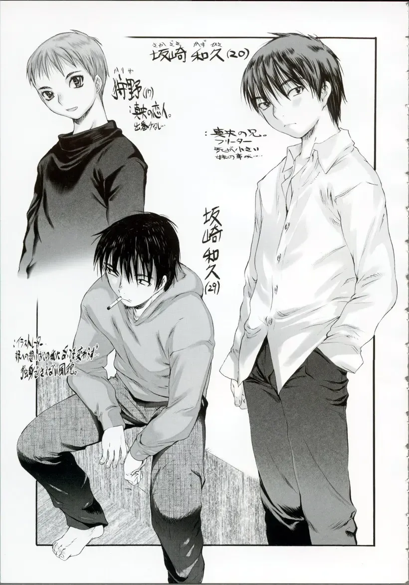 [Zero No Mono] Wasurena High Grade Ban Fhentai - Page 158