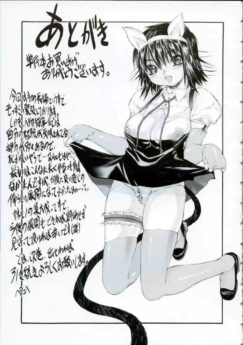 [Zero No Mono] Wasurena High Grade Ban Fhentai - Page 164