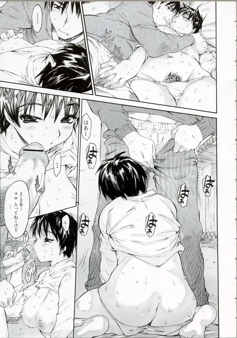 [Zero No Mono] Wasurena High Grade Ban Fhentai - Page 18