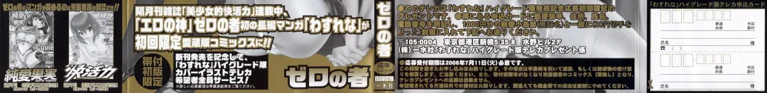 [Zero No Mono] Wasurena High Grade Ban Fhentai - Page 2