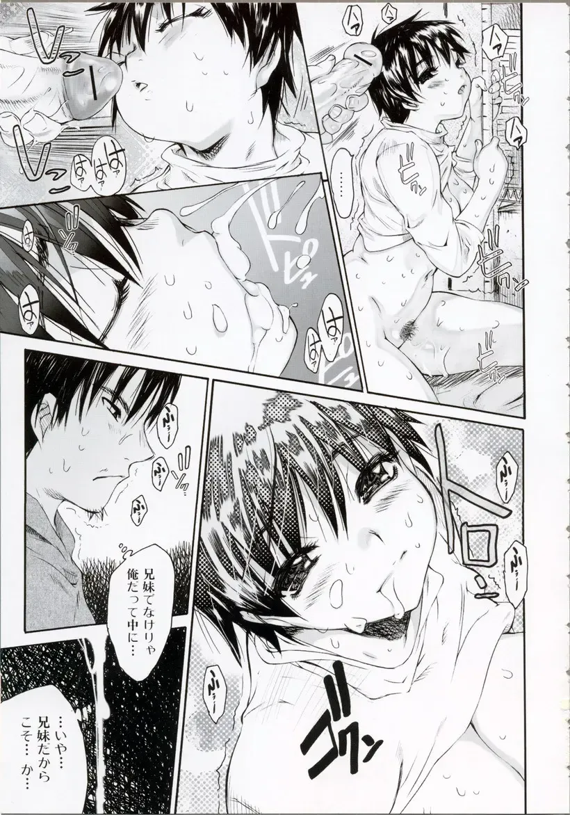 [Zero No Mono] Wasurena High Grade Ban Fhentai - Page 32