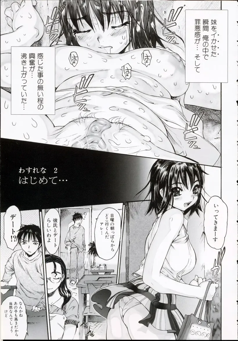 [Zero No Mono] Wasurena High Grade Ban Fhentai - Page 36